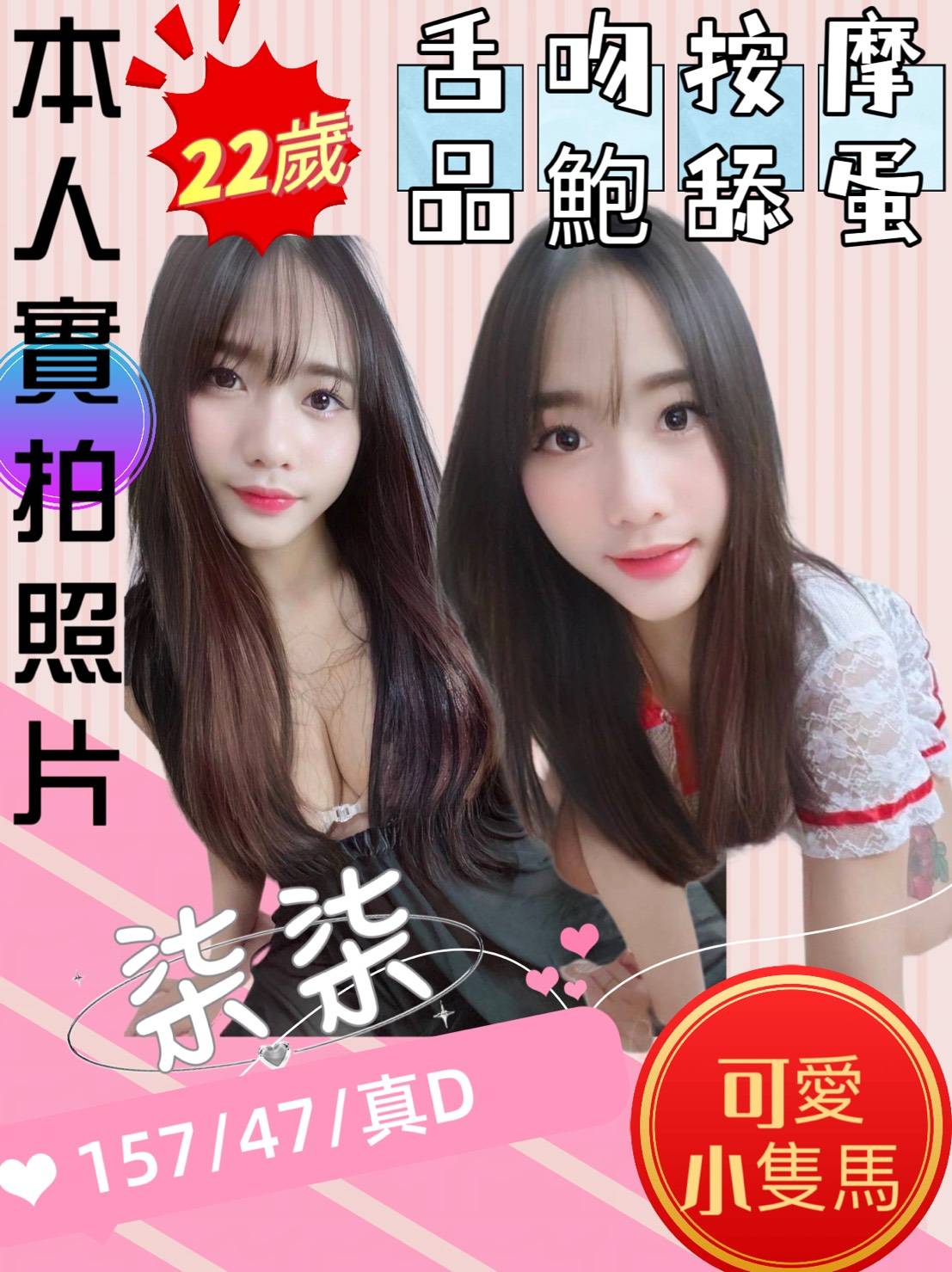 COCO外送雲林 小范范 158/46/25/38C
